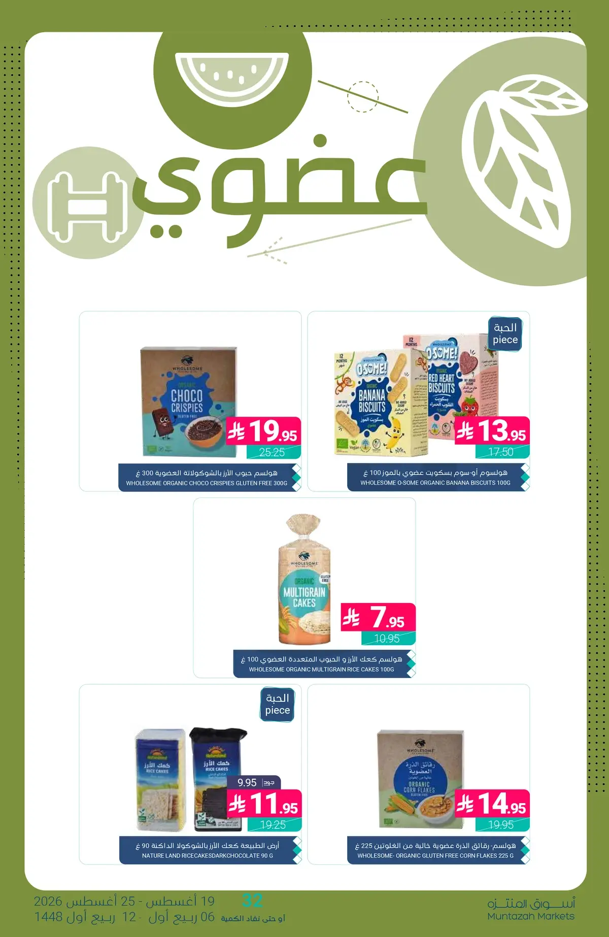 Back To School Offers - Page 30