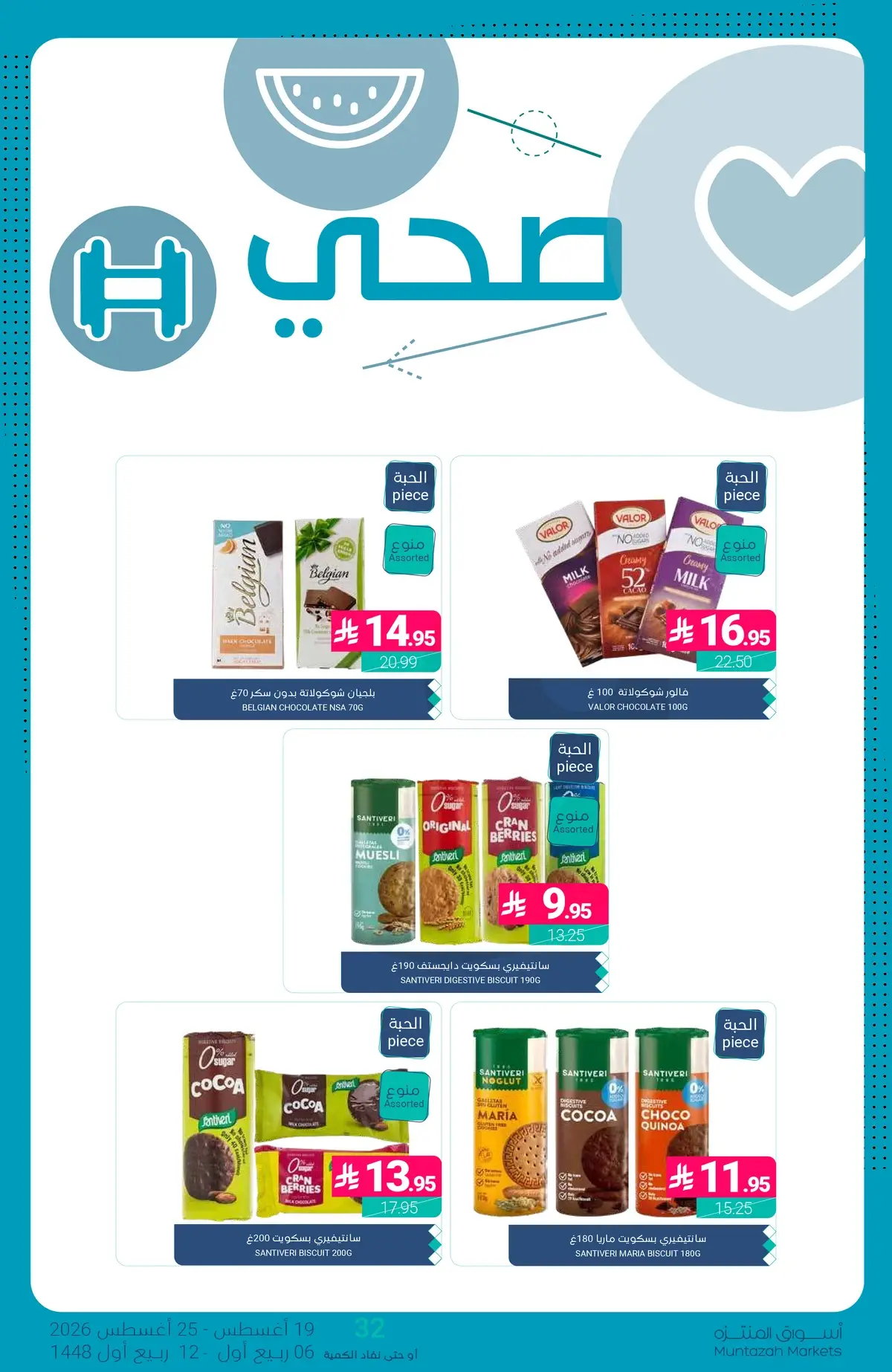 Back To School Offers - Page 31
