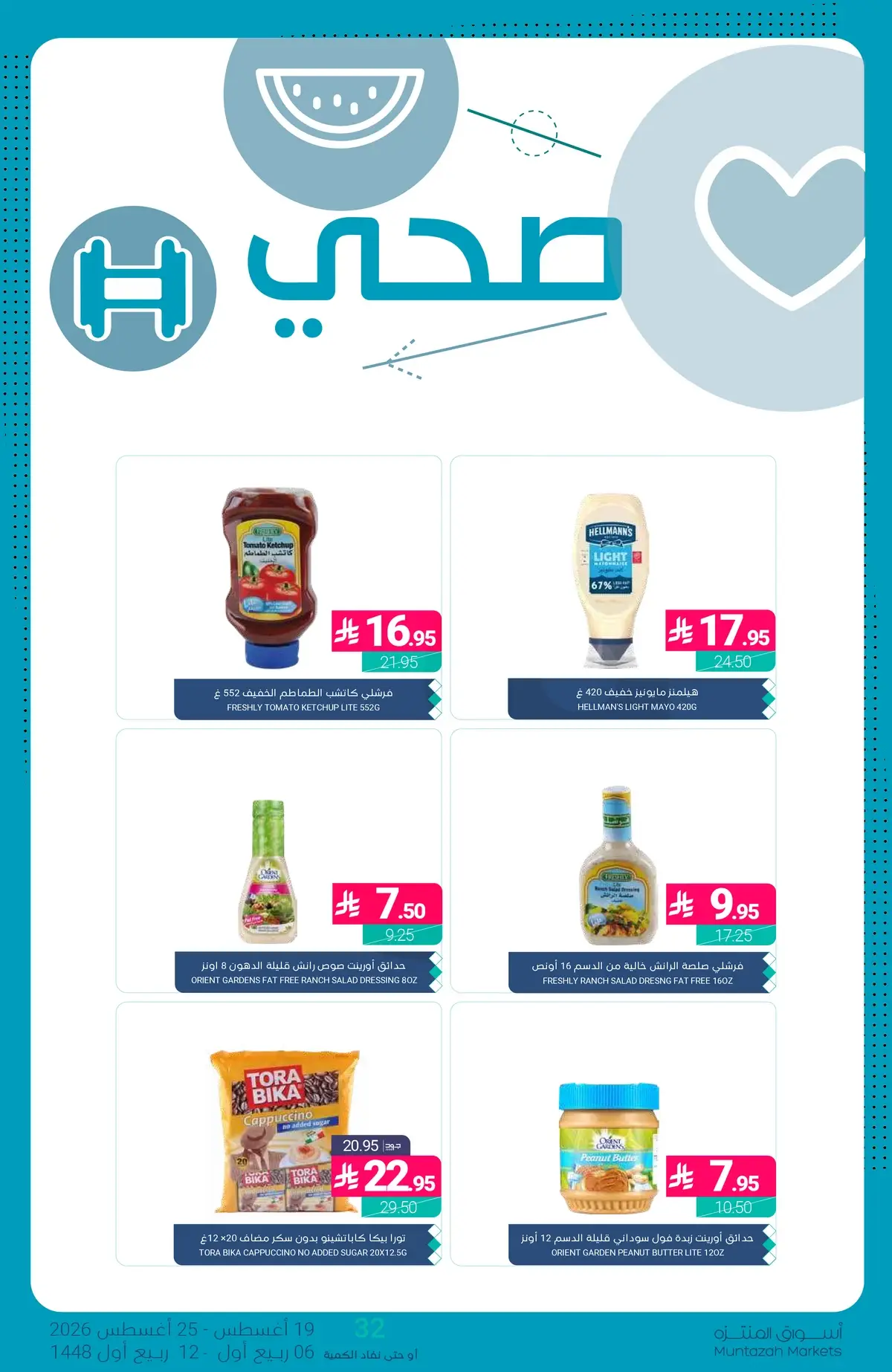 Back To School Offers - Page 32