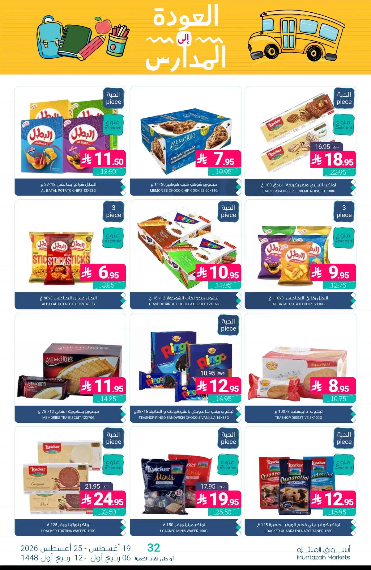 Back To School Offers - Page 33