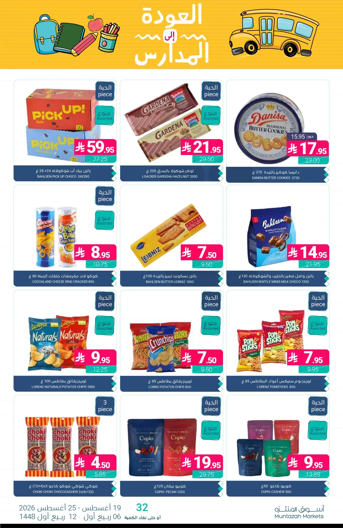 Back To School Offers - Page 34
