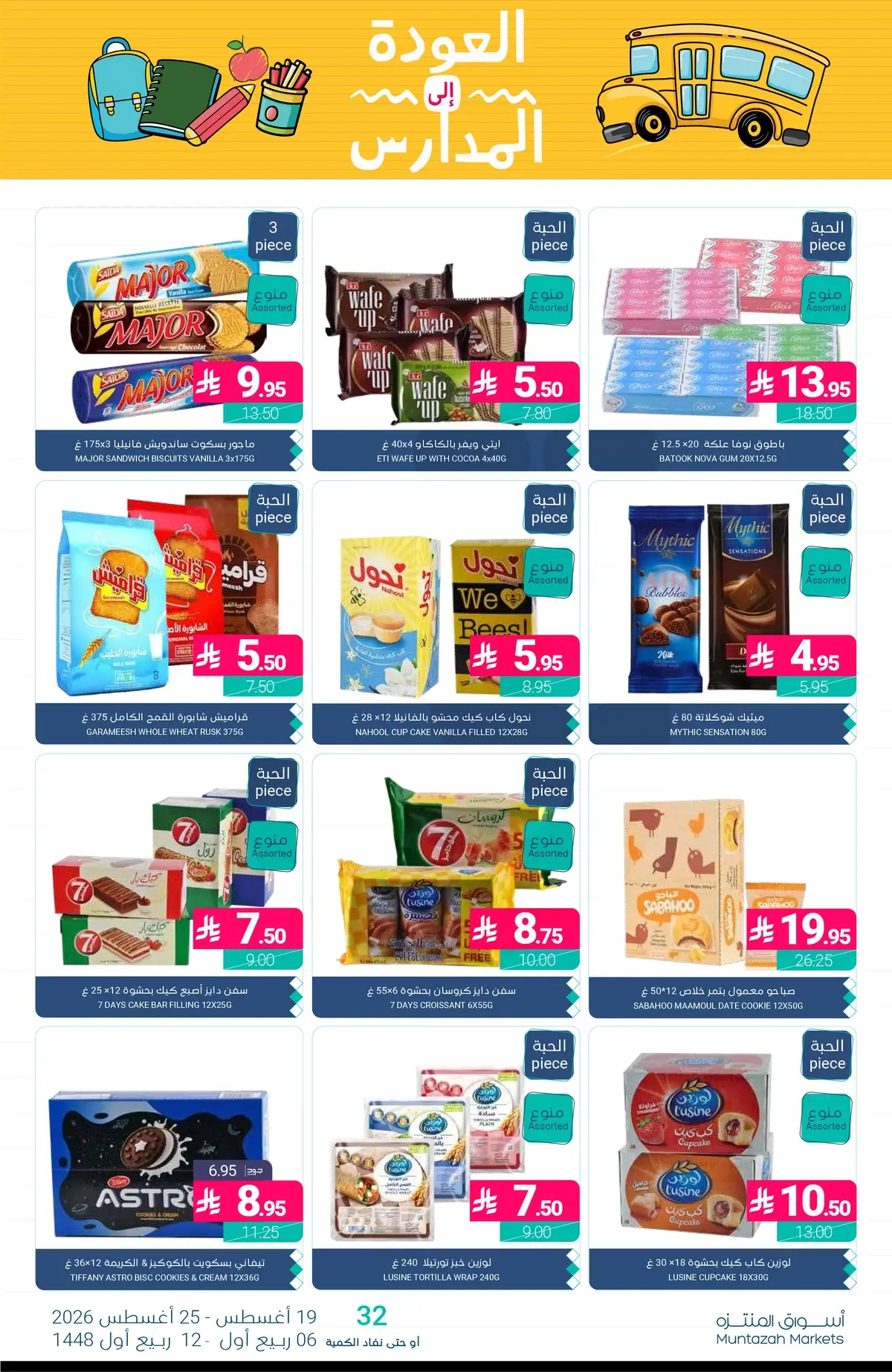 Back To School Offers - Page 35