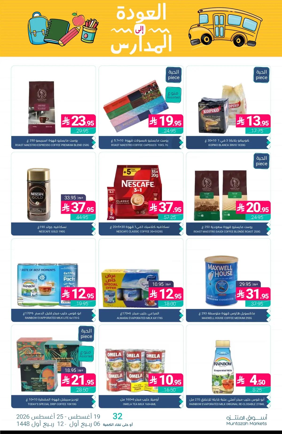 Back To School Offers - Page 36