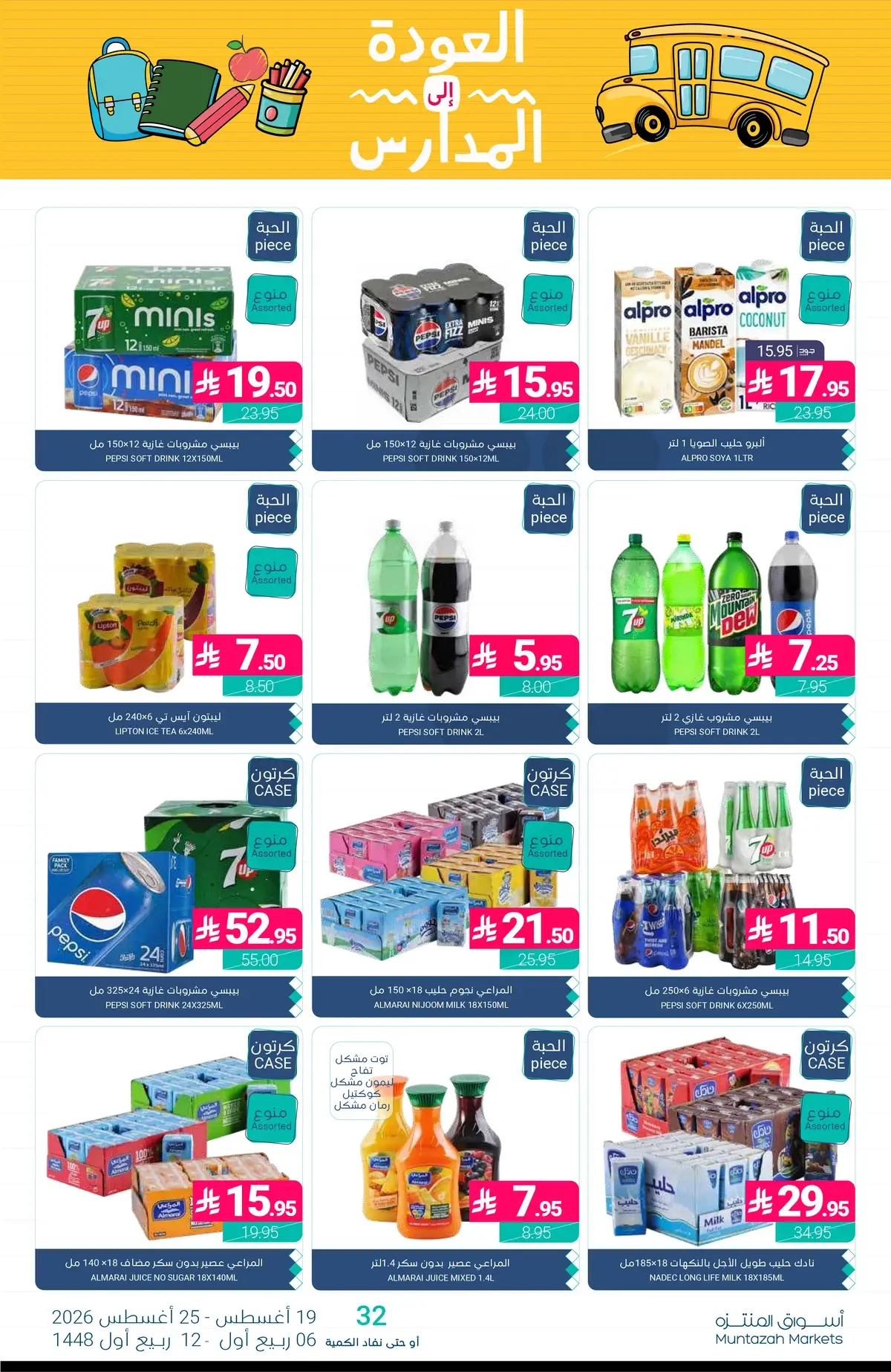 Back To School Offers - Page 38