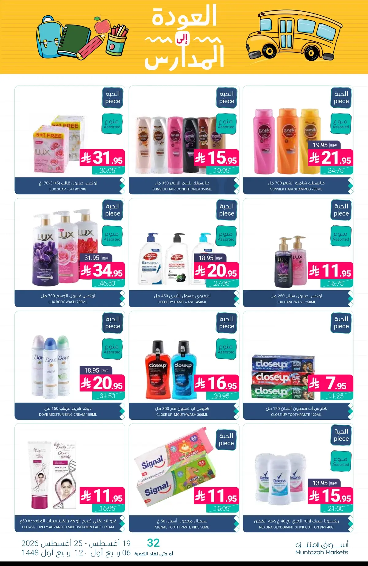 Back To School Offers - Page 43