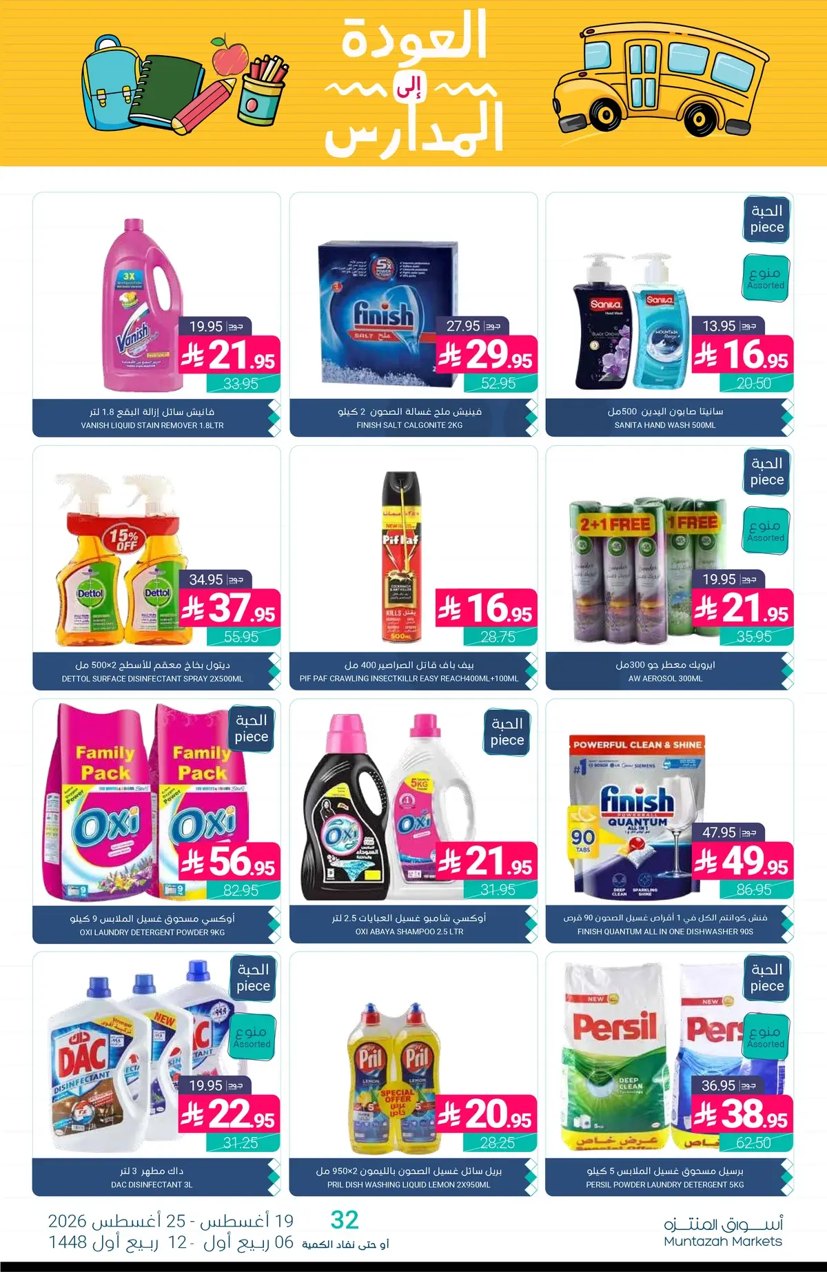Back To School Offers - Page 44