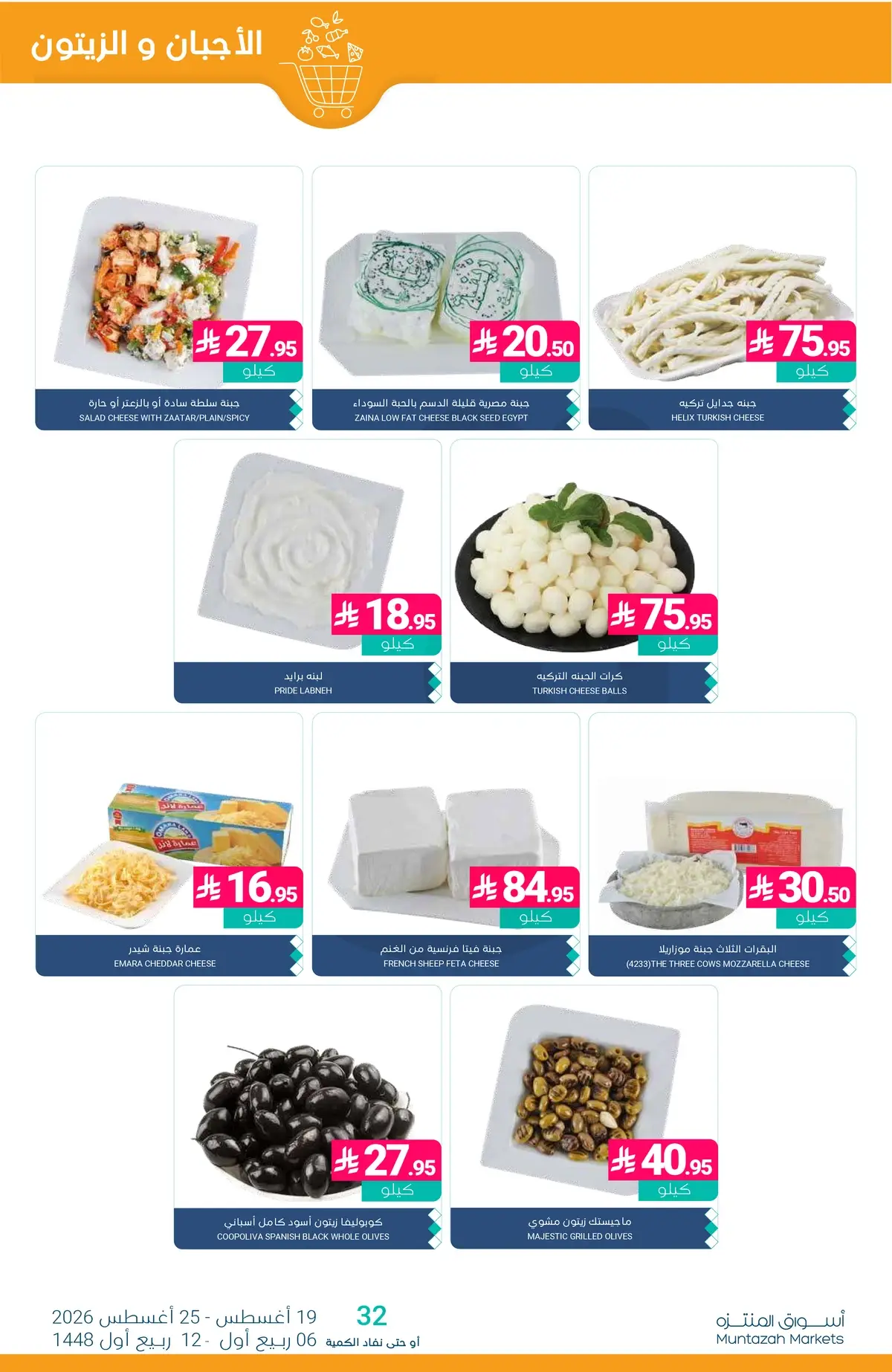 Back To School Offers - Page 4