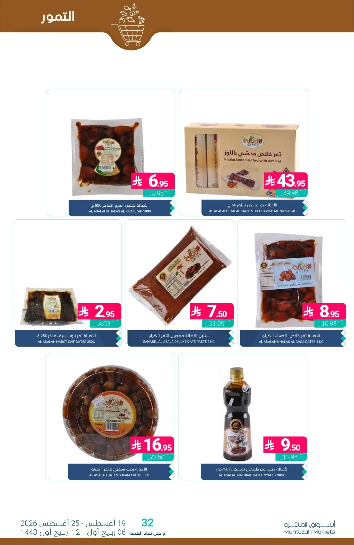 Back To School Offers - Page 5