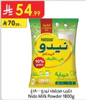 حليب مجفف نيدو 1800 غ
