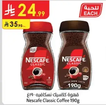 Nescafe Classic Coffee 190g