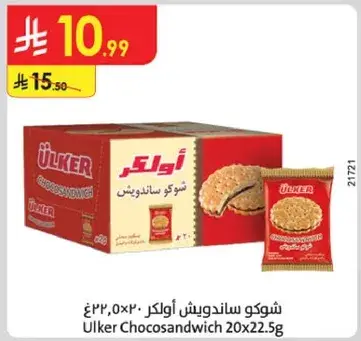 شوكو ساندويتش اولكر 20×22.5غ