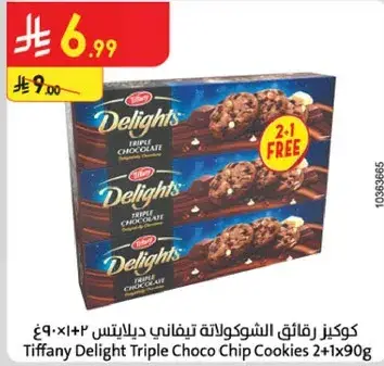 كوكيز رقايق الشوكولاته تيفاني ديلانز 2×90غ