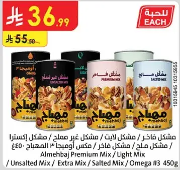 مشكله فازد - مكس اوميغا 450غ