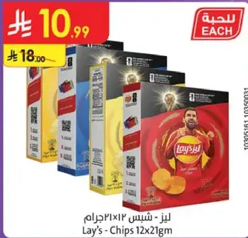 ليز شيبس ١٢×٢١جرام