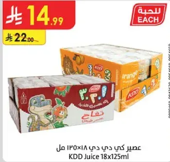 عصير كي دي دي 18×125 مل