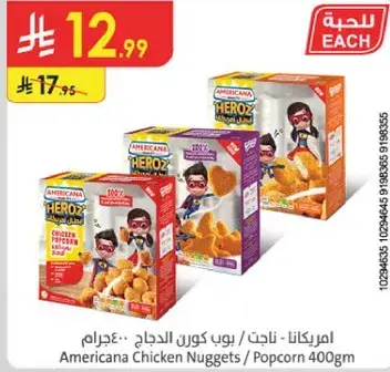 Americana Chicken Nuggets / Popcorn 400g