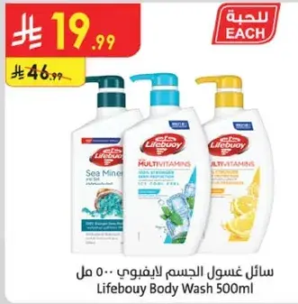 Lifebuoy Body Wash 500ml