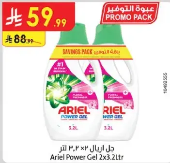 Ariel Power Gel, 2x3.2L