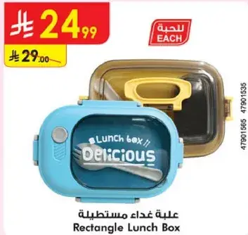 Rectangle Lunch Box with fork and spoon.