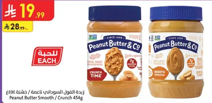 Peanut Butter Smooth/Crunch 454 g