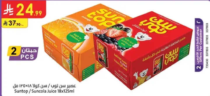 Suntop Juice 18x125ml