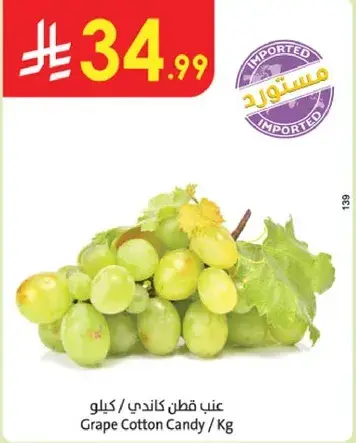 Grape Cotton Candy / Kg