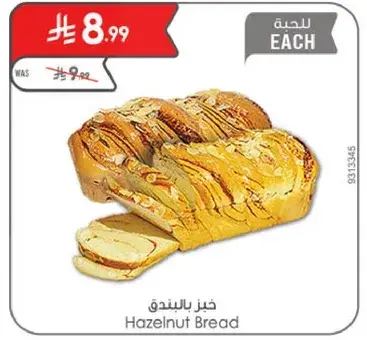 خبز بالبندق