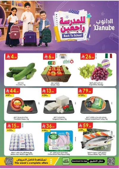 Weekly Offers