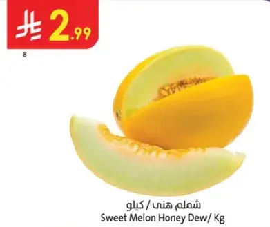 شملم هني/كيلو