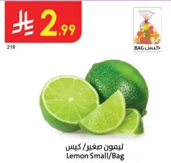 ليمون صغير/كيس