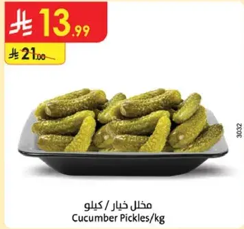 مخلل خيار / كيلو