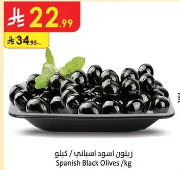 Spanish Black Olives / Kg