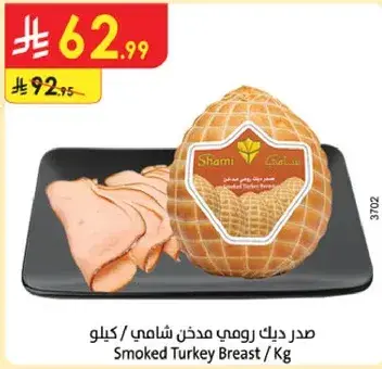 Smoked Turkey Breast / Kg