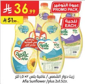 Afiya Sunflower Plus 2x1L