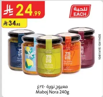معجون نوره 240 جرام