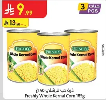ذره حب فرشلي 185 غ