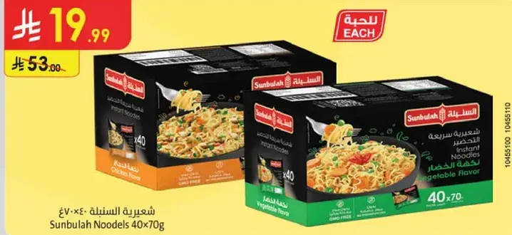 شعيريه سنبله 40x70 غ