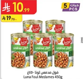 Luna Foul Medames 450g