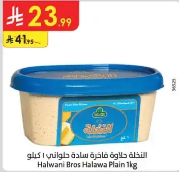 Halwani Bros Halawa Plain 1kg