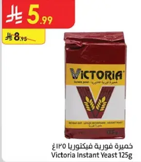خميره فوريه فيكتوريا 125غ