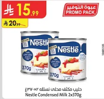 حليب مكثف نستله ٢×٣٧٠غ