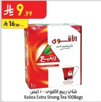 Rabea Extra Strong Tea 100 Bags