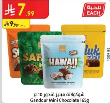 Gandour Mini Chocolate 165g