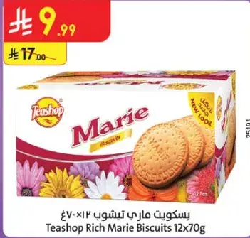 بسكويت ماري تي شوب 12×70 جرام