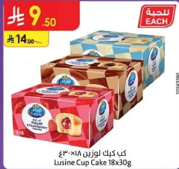 كيك لوزين 18×30 غ