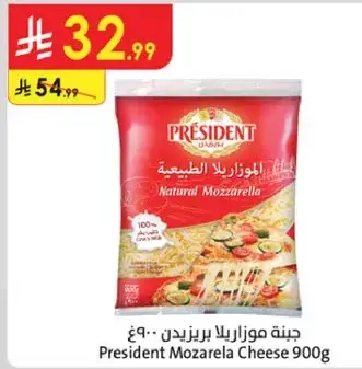 جبنه موزاريلا بريزيدنت 900 جرام
