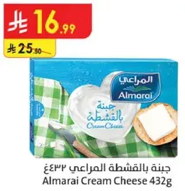 جبنه بالقشطه المراعي 432 غ