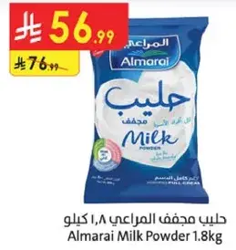 حليب مجفف المراعي 1.8 كيلو
