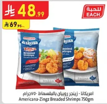 جمبري امريكانا 750 جرام