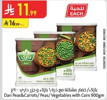 Dari Peas & Carrots 900gm